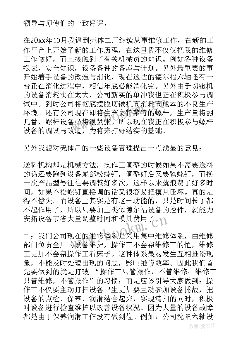 供暖工作总结(通用9篇)