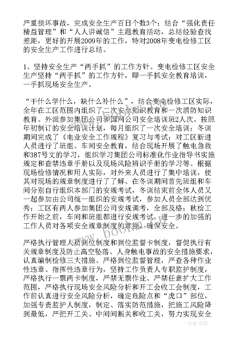 2023年检修工作年度总结报告 检修工作总结(模板6篇)