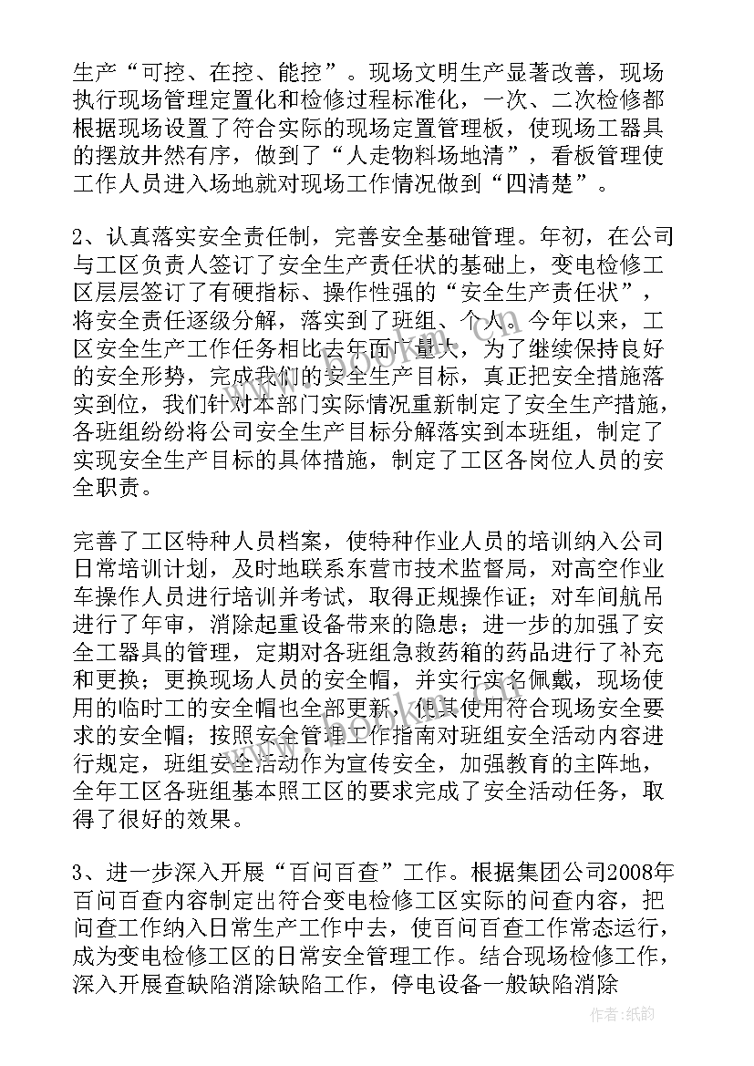 2023年检修工作年度总结报告 检修工作总结(模板6篇)