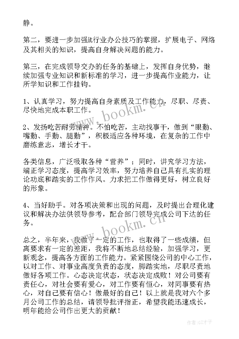 最新电力员工工作总结向领导汇报(通用7篇)