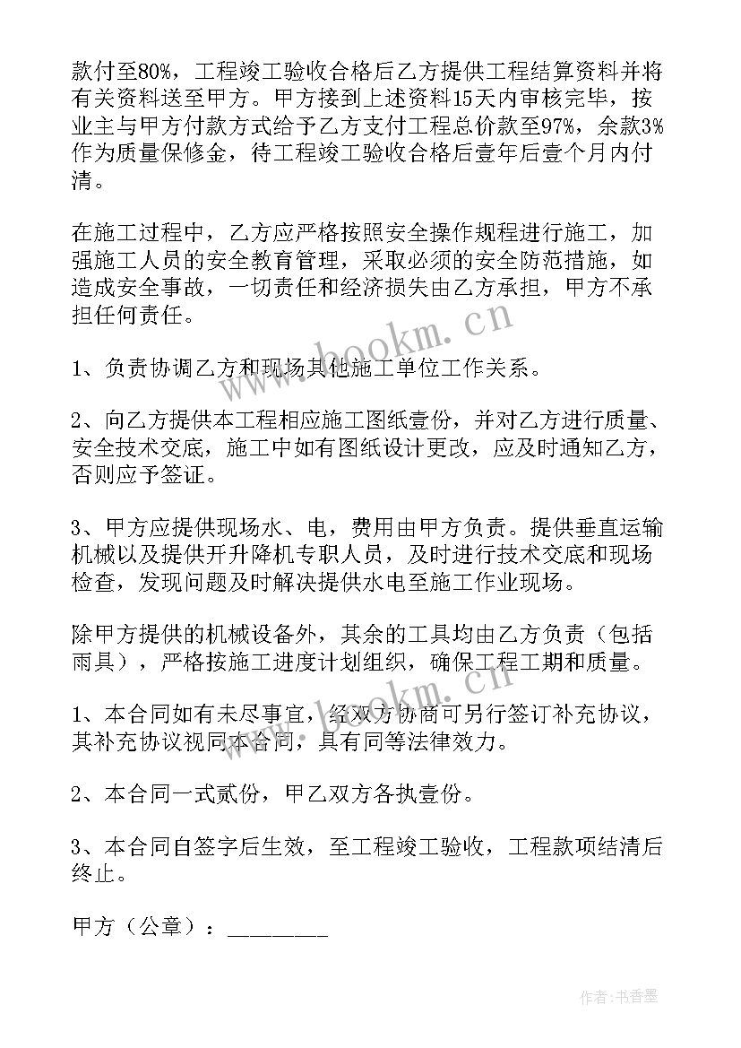 2023年外墙维修方案 汽车维修合同(优质9篇)