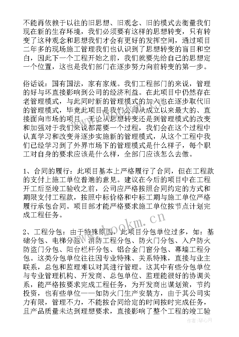 2023年研发工作工作总结(优秀8篇)