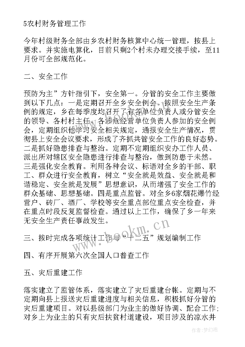 公司检修总结 检修工作总结(优秀6篇)