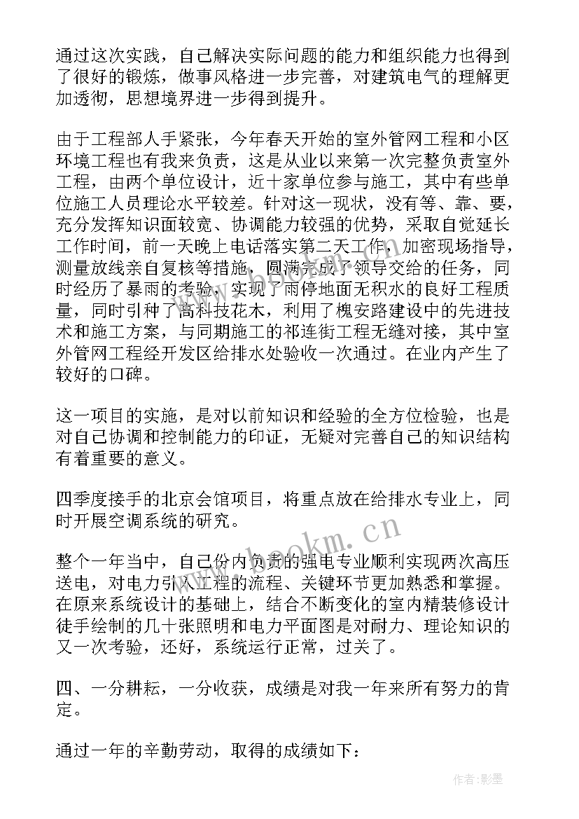 2023年建筑单位市场经营部工作总结 建筑单位年度工作总结(实用10篇)