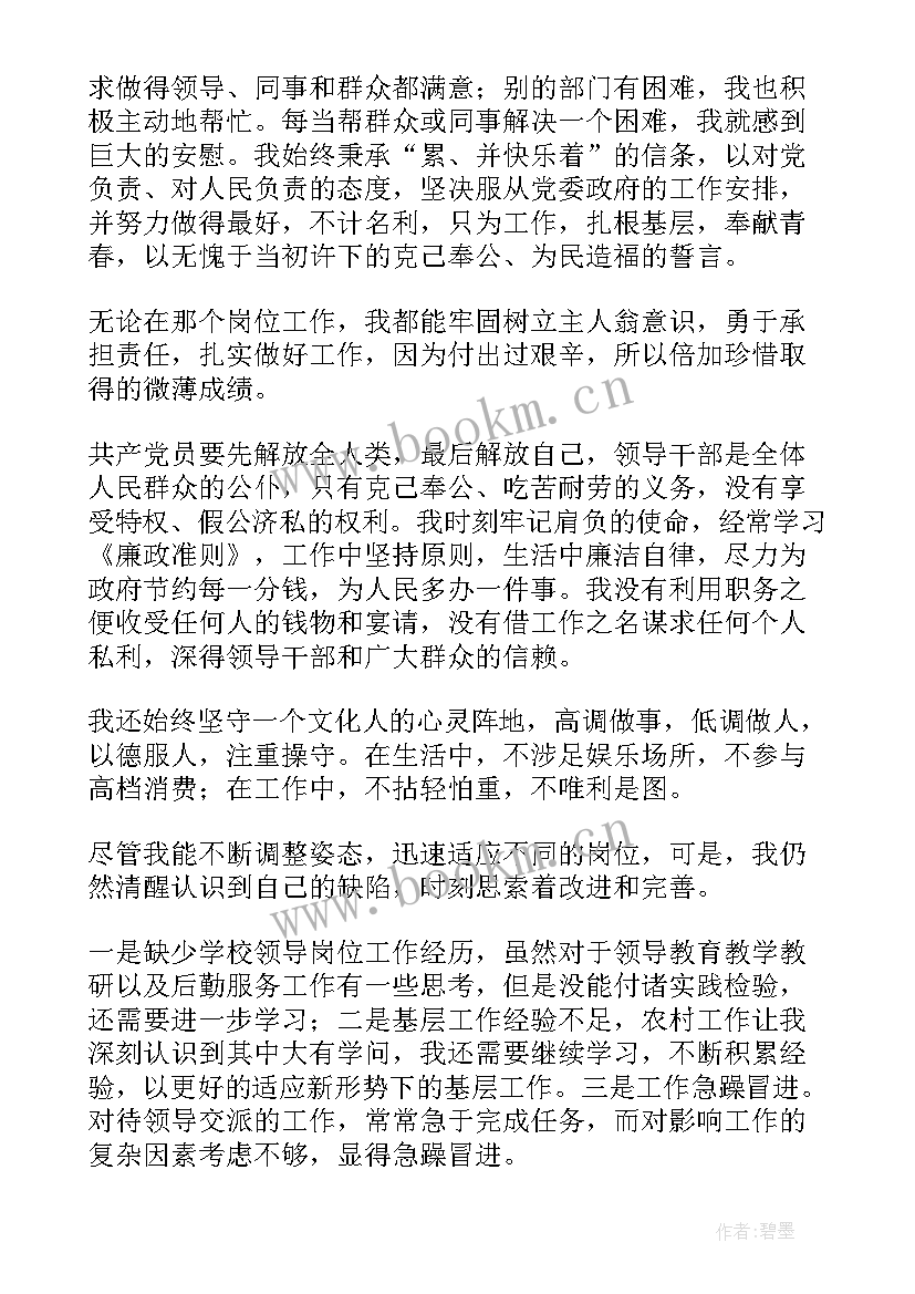 最新乡镇基层包村干部工作总结(通用5篇)