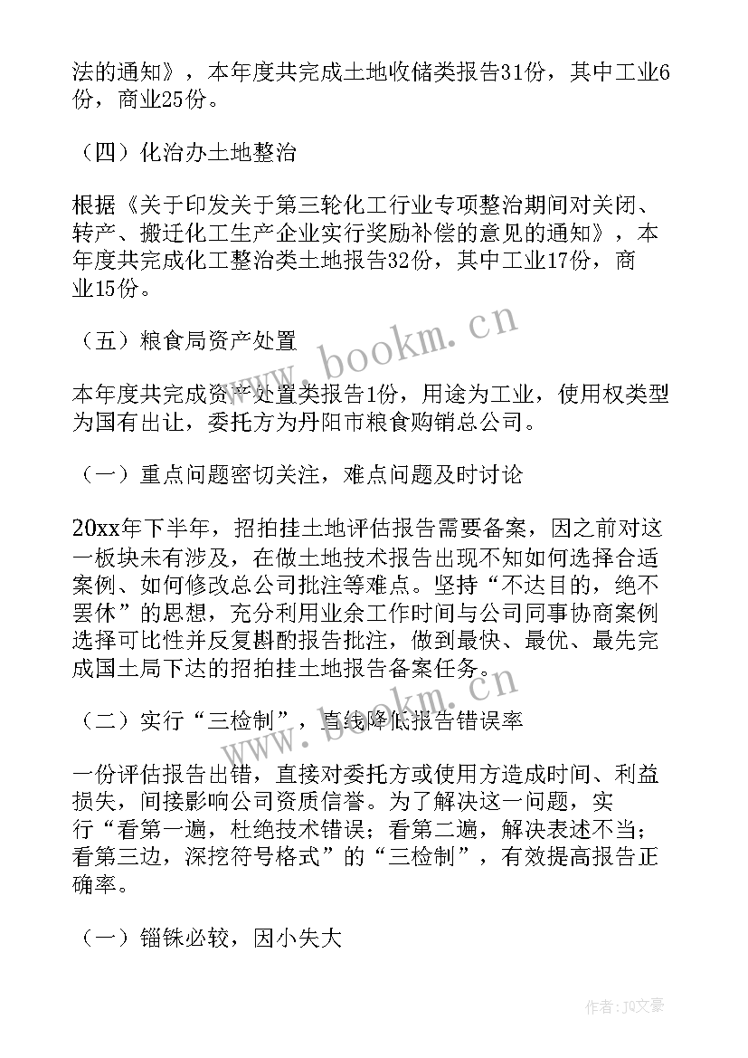 融资部工作总结与计划(实用6篇)