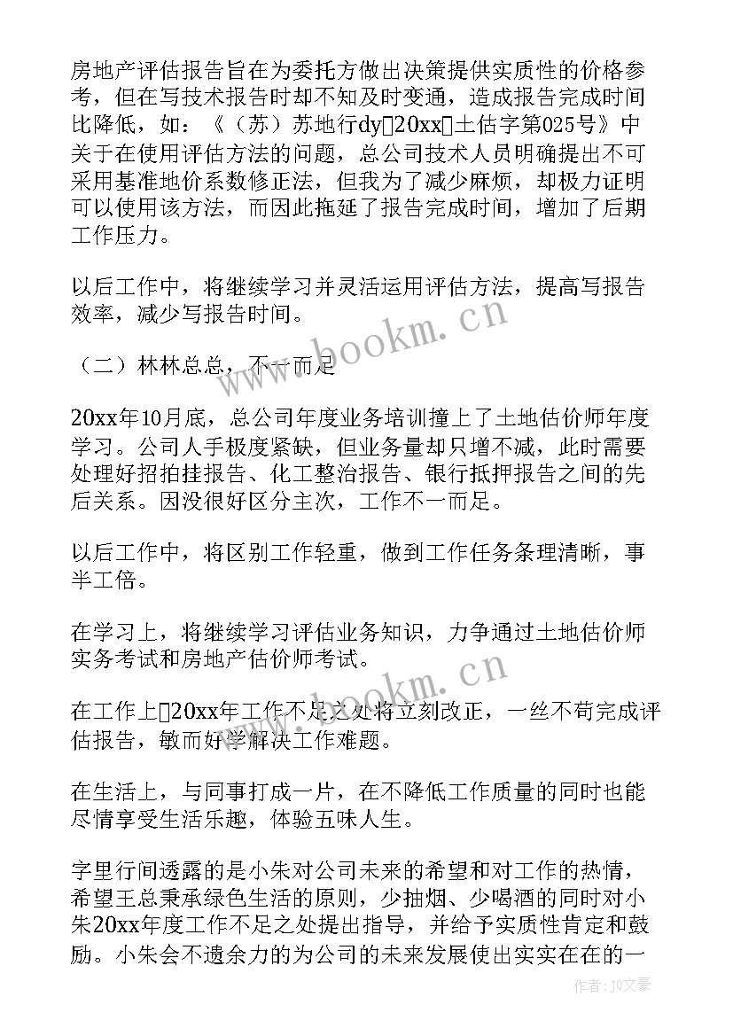 融资部工作总结与计划(实用6篇)