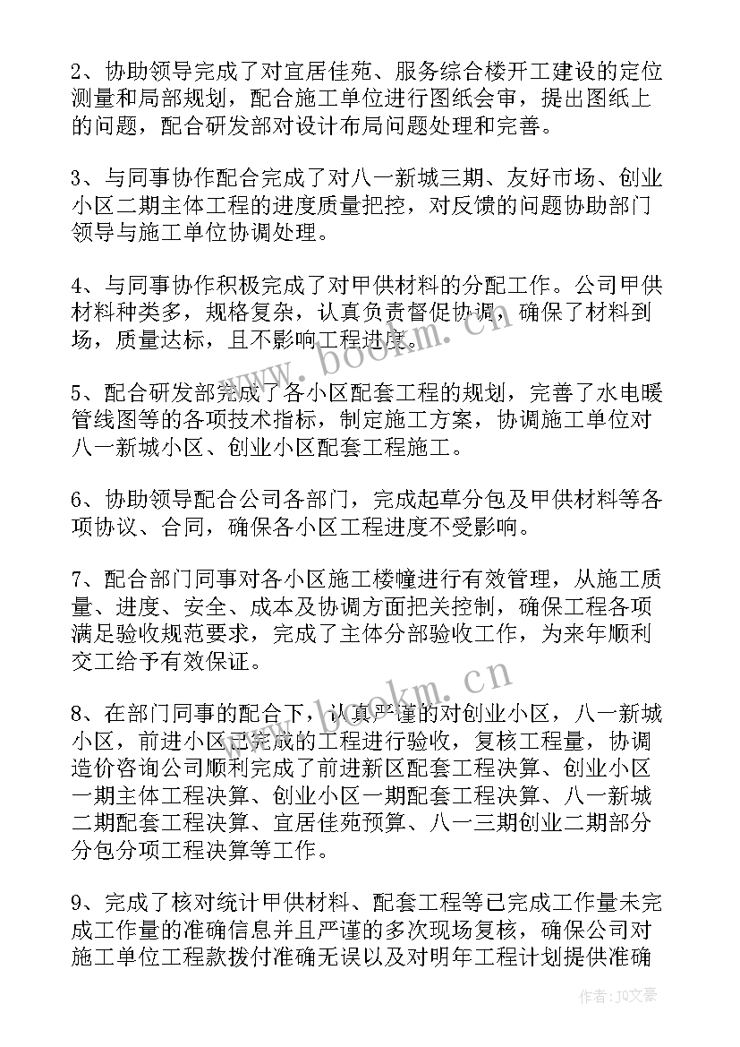 融资部工作总结与计划(实用6篇)