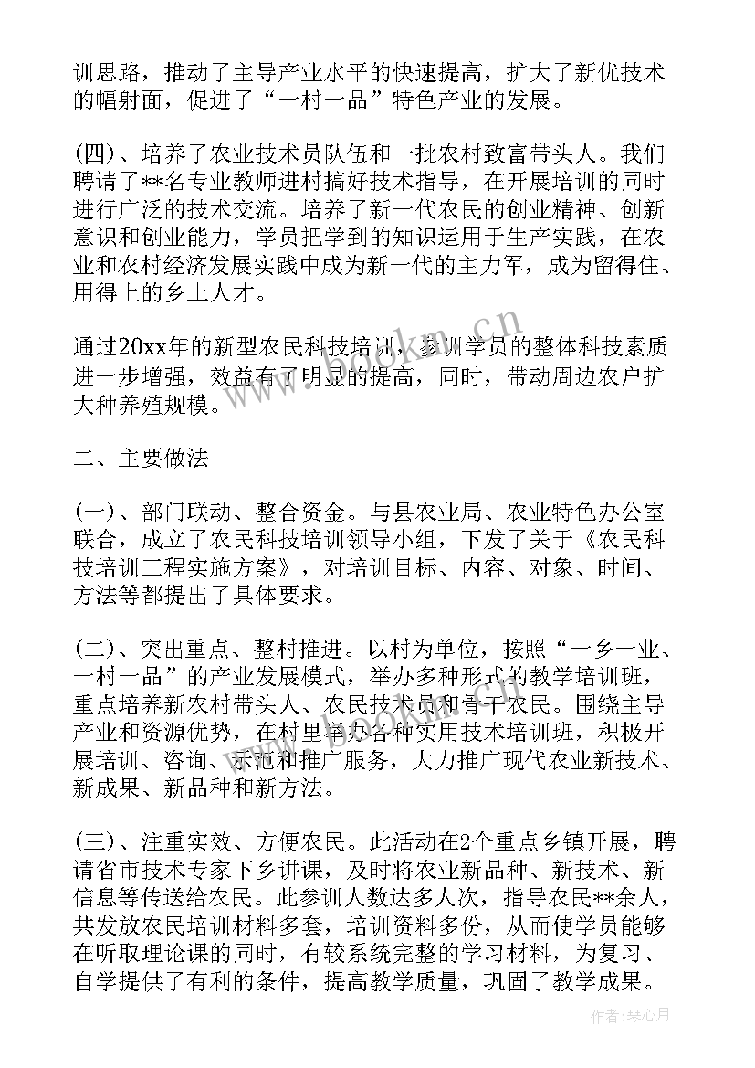 2023年科技中介公司工作总结(模板8篇)