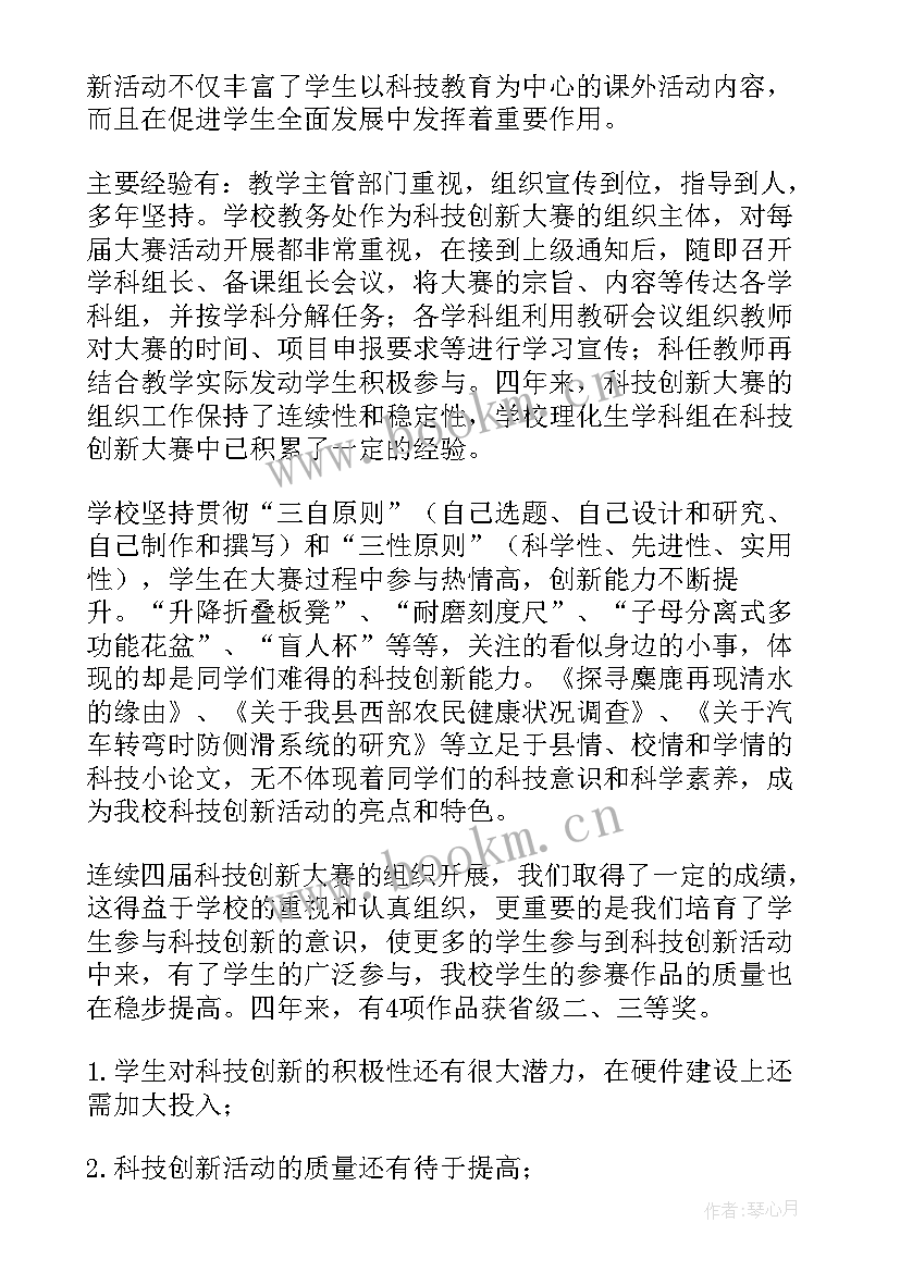 2023年科技中介公司工作总结(模板8篇)