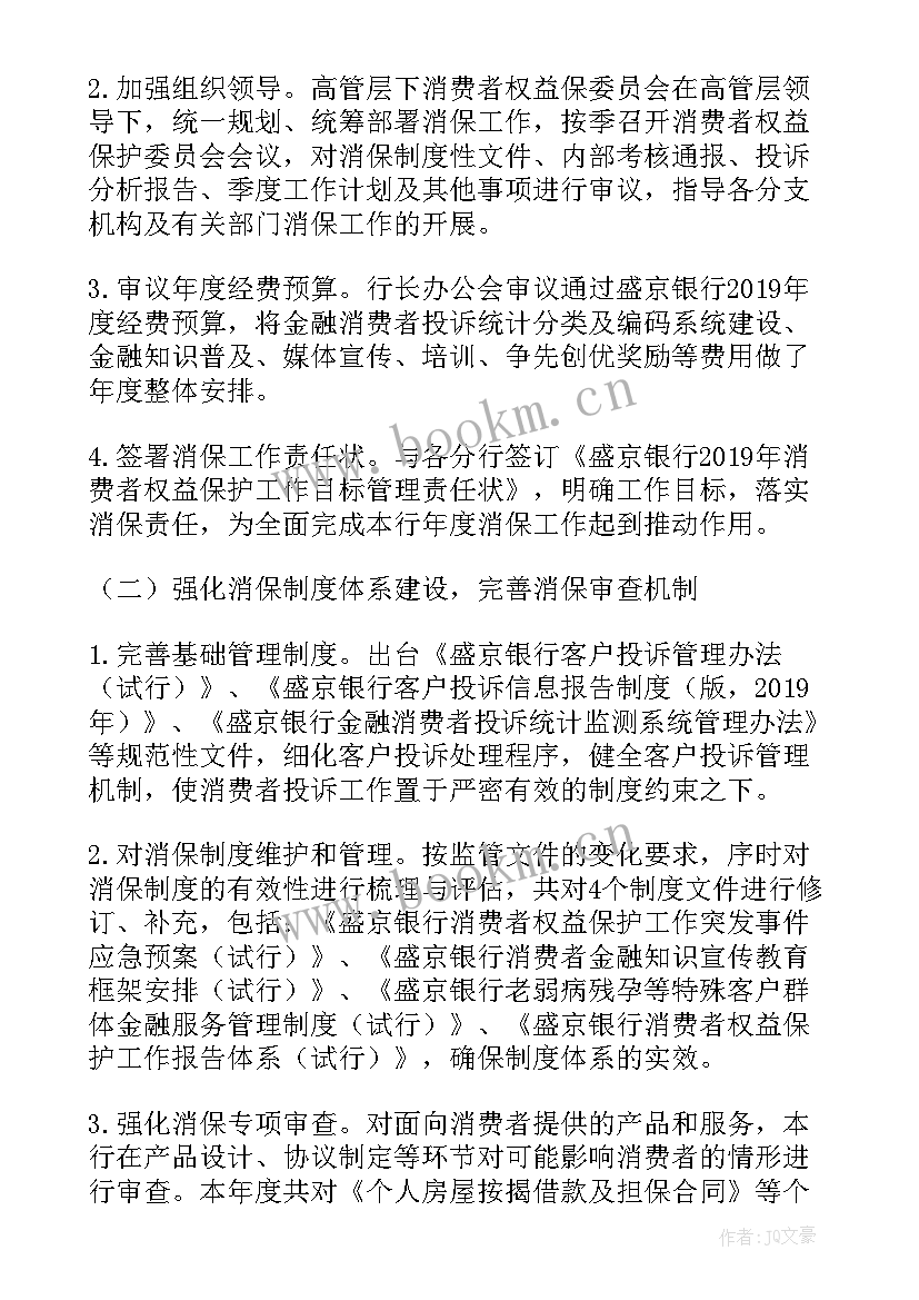 耕地保护年终工作总结 耕地保护工作总结(优秀5篇)