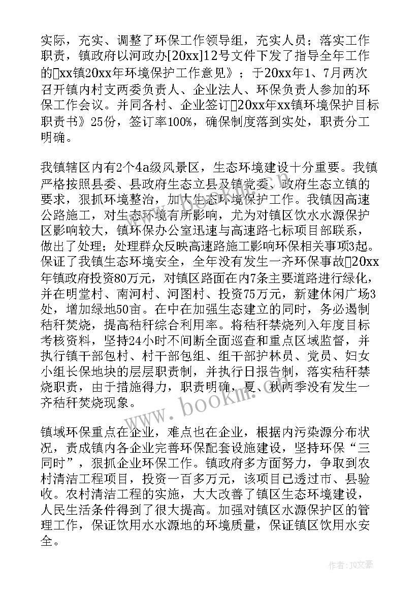 耕地保护年终工作总结 耕地保护工作总结(优秀5篇)