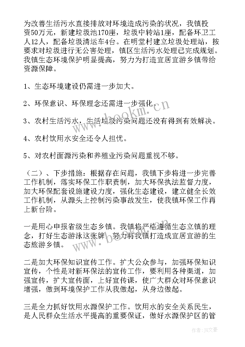 耕地保护年终工作总结 耕地保护工作总结(优秀5篇)