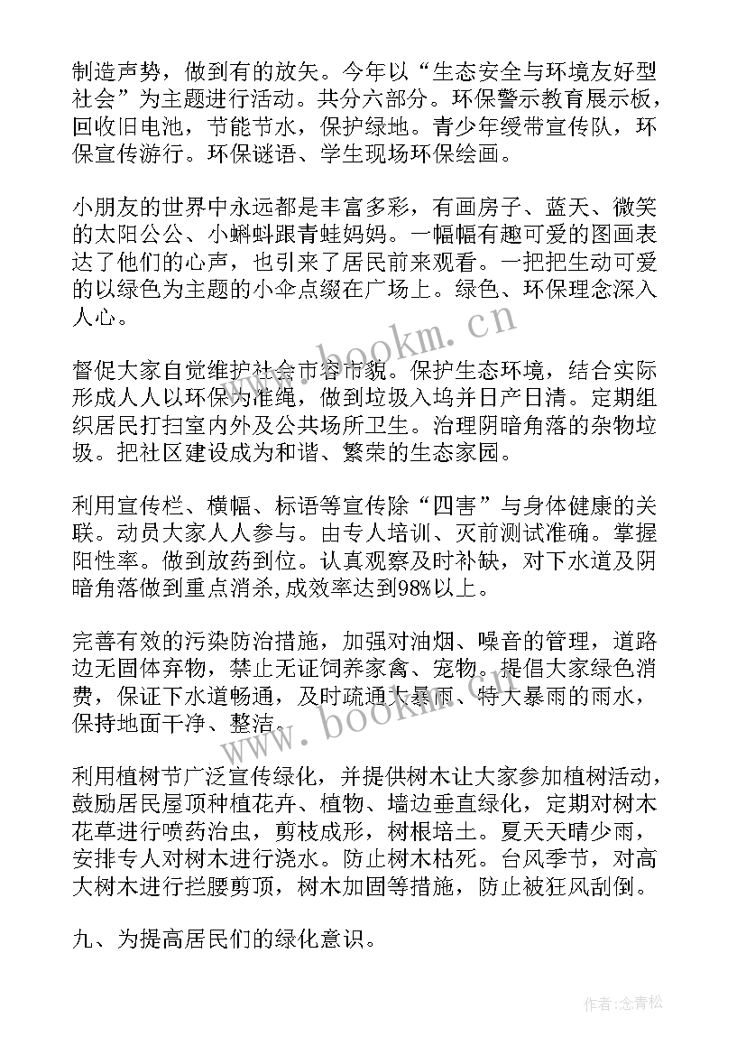 最新社区人才联盟工作总结报告 社区联盟工作总结(优秀5篇)