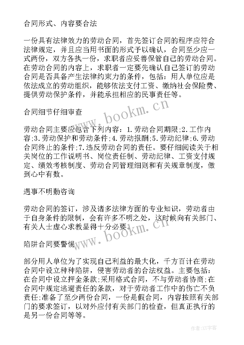 工人劳动合同 劳动合同格式劳动合同劳动合同(通用10篇)