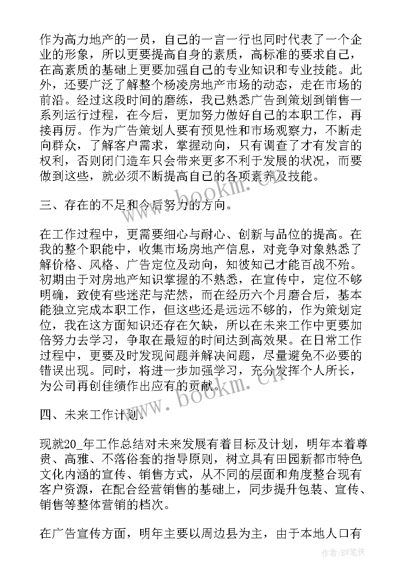 2023年警务站工作总结和工作计划(优秀6篇)