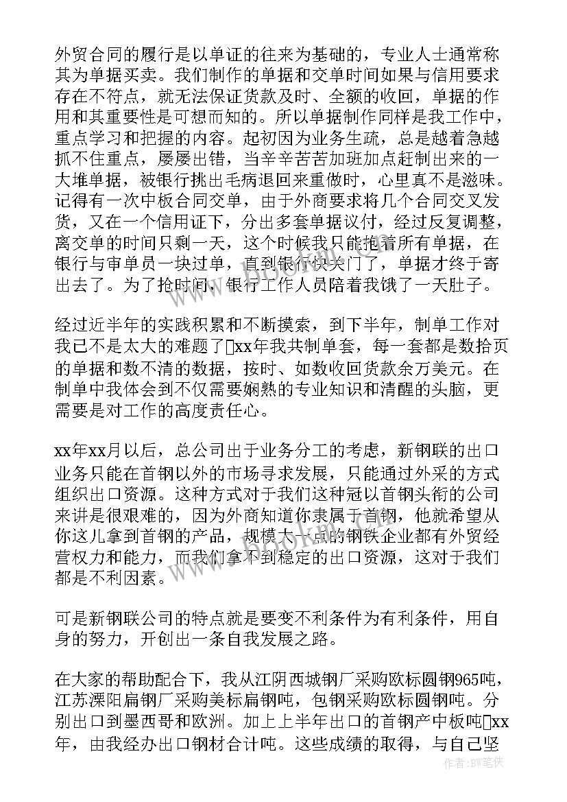 2023年警务站工作总结和工作计划(优秀6篇)