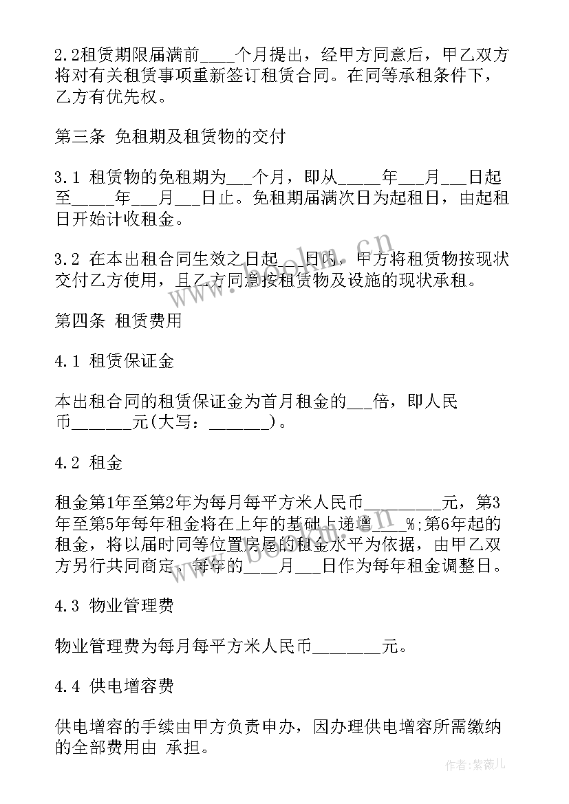 最新简单仓库租赁合同(汇总9篇)