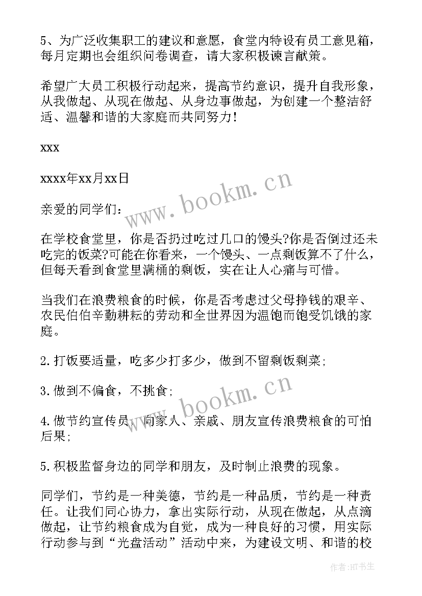 2023年单位食堂个人工作总结 食堂工作总结(模板9篇)