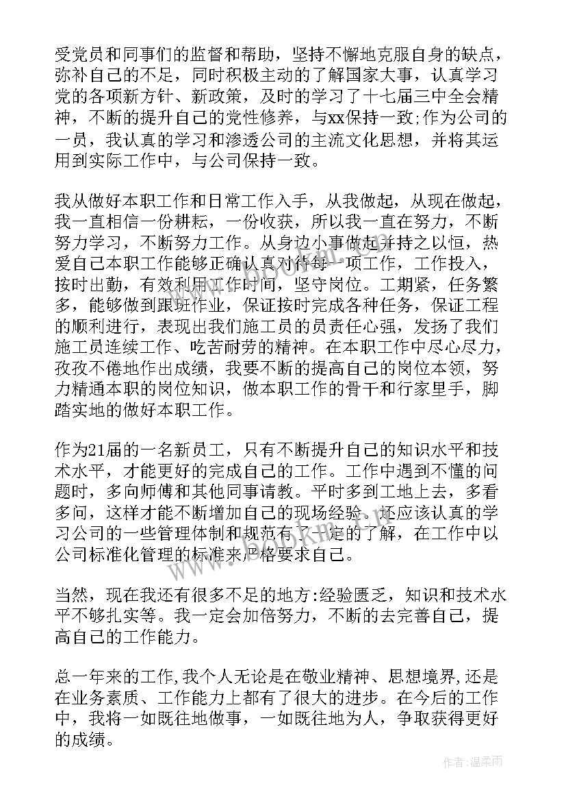 最新后评估工作总结(精选8篇)