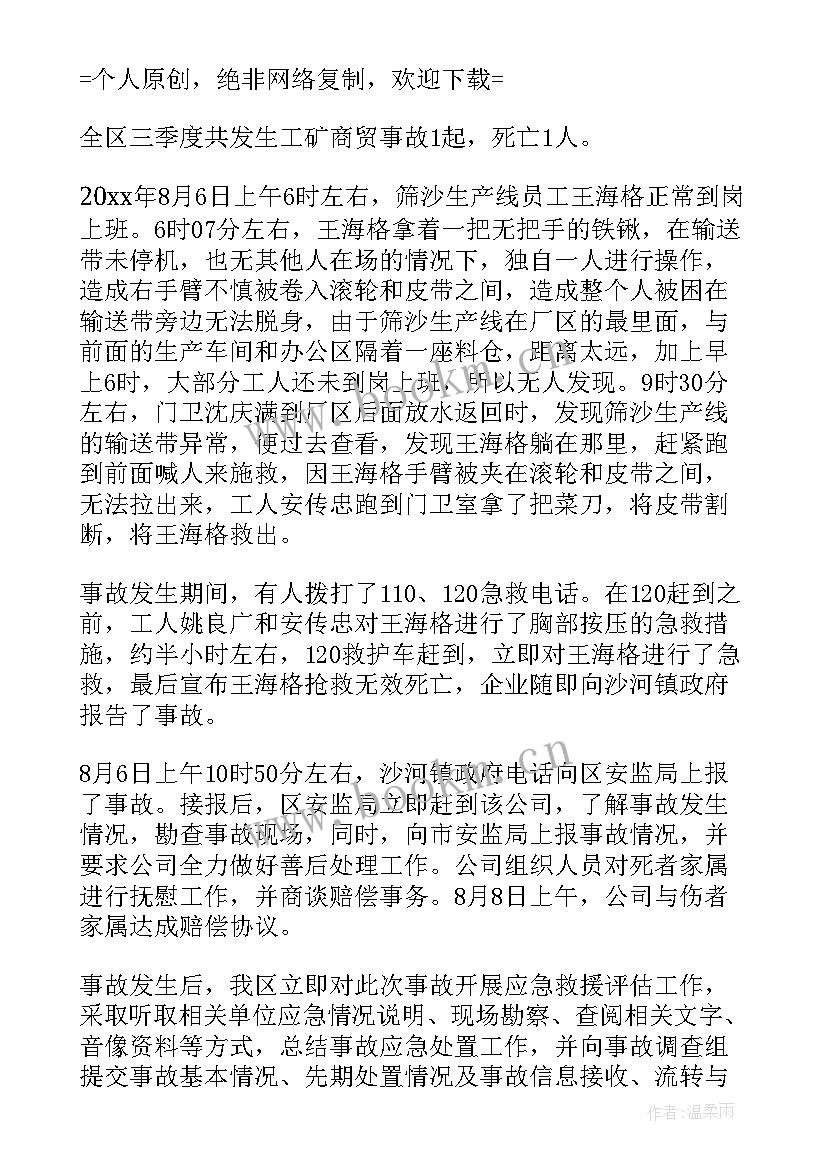 最新后评估工作总结(精选8篇)