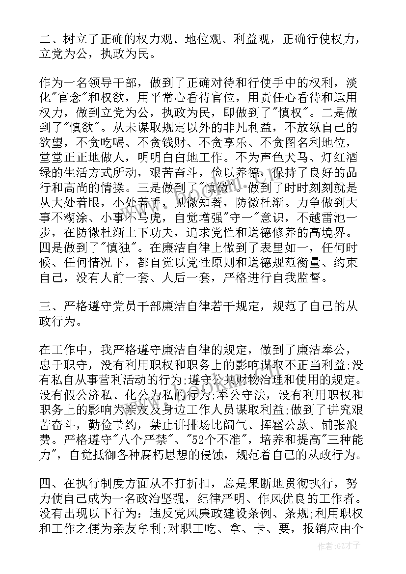 建设清廉机关工作总结(通用6篇)