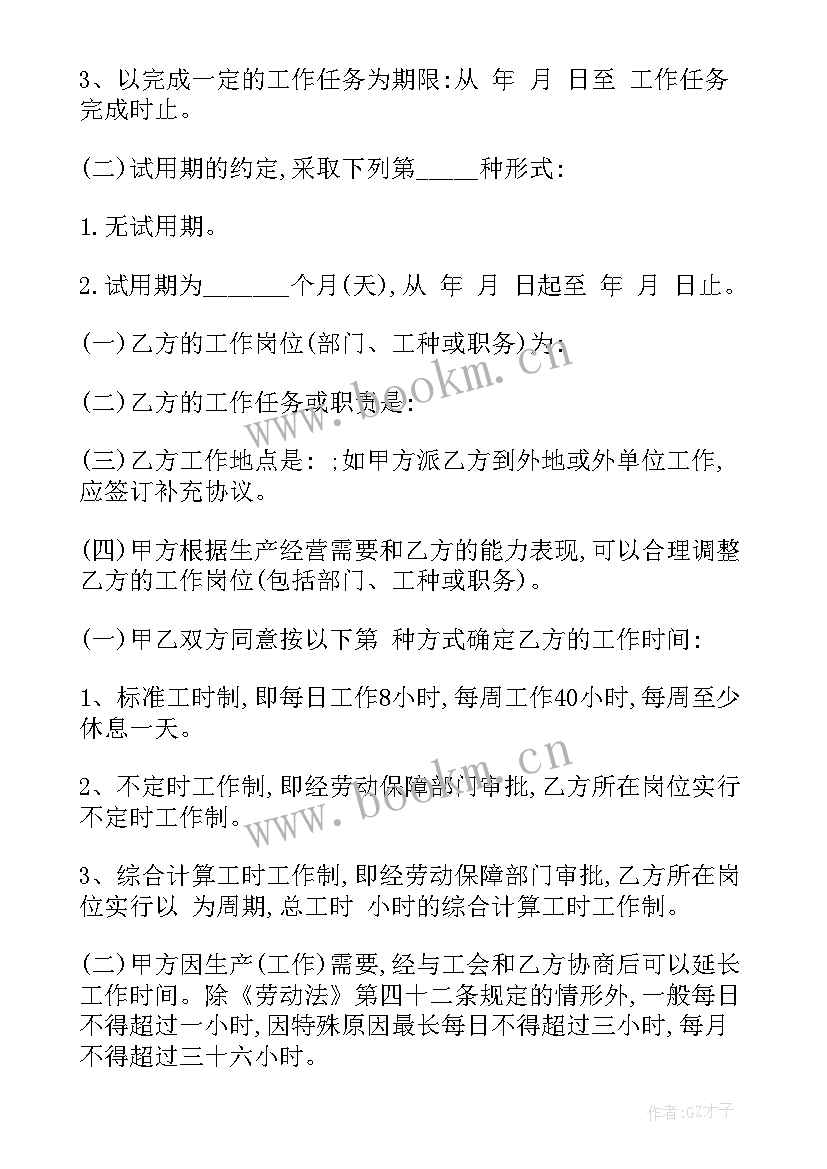 2023年垫资合同免费 租房合同房屋租赁合同(精选7篇)