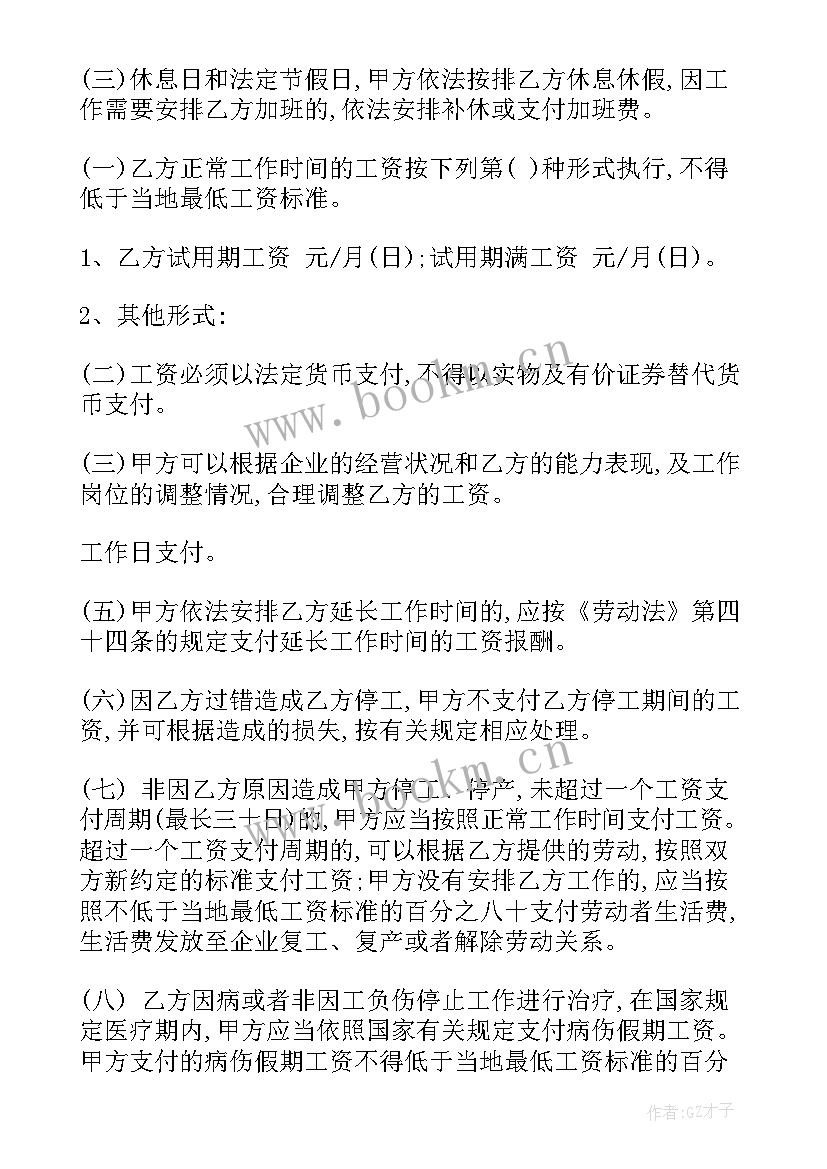 2023年垫资合同免费 租房合同房屋租赁合同(精选7篇)