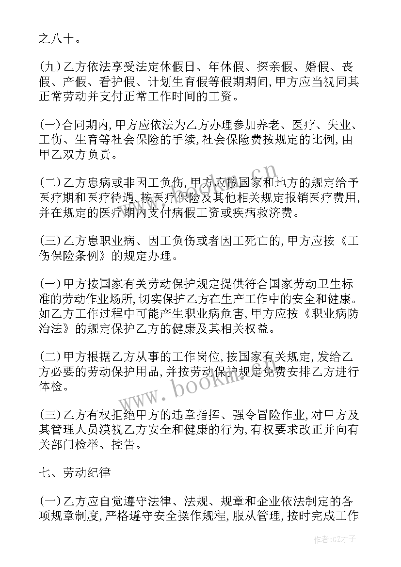 2023年垫资合同免费 租房合同房屋租赁合同(精选7篇)