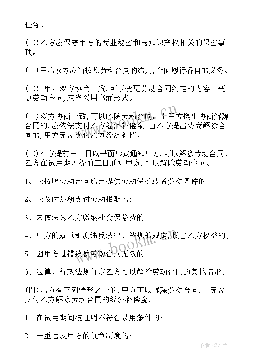 2023年垫资合同免费 租房合同房屋租赁合同(精选7篇)