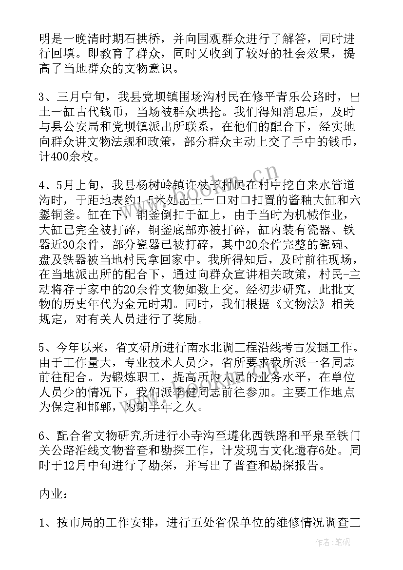 最新广电维护员工作总结 检修维护工作总结(优质8篇)