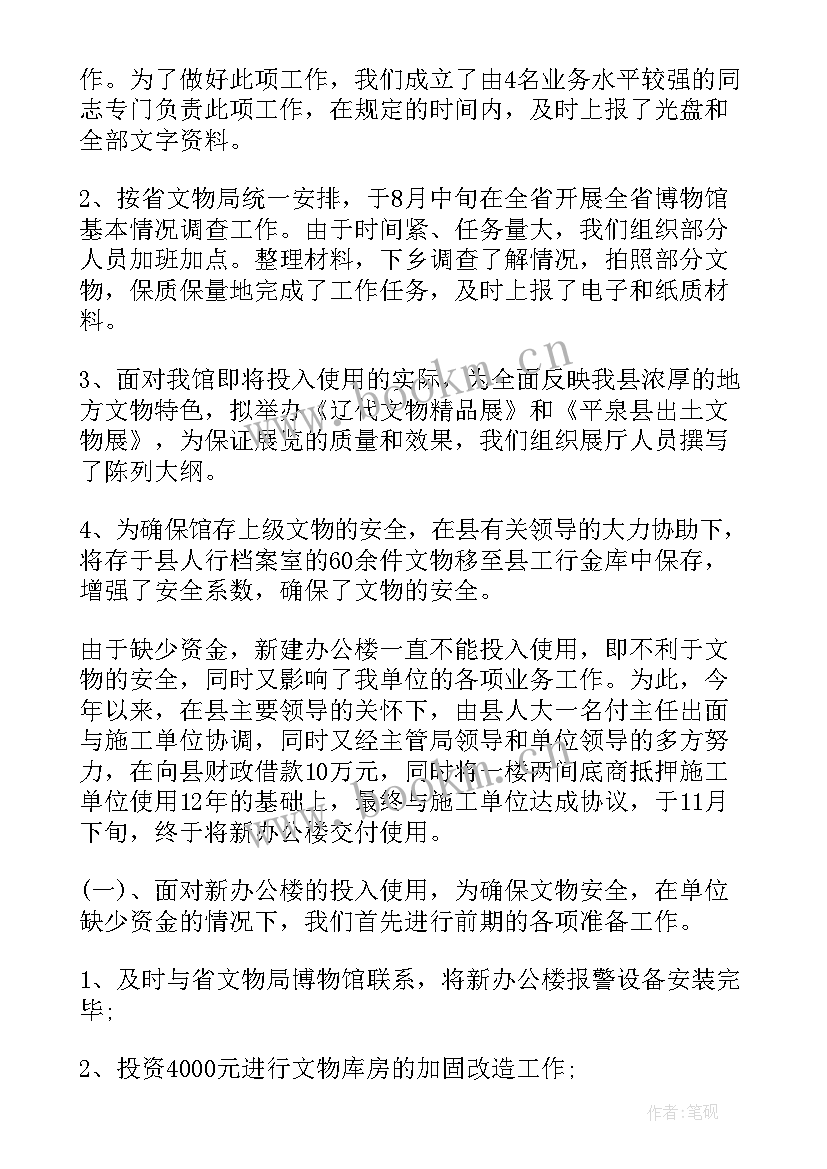 最新广电维护员工作总结 检修维护工作总结(优质8篇)