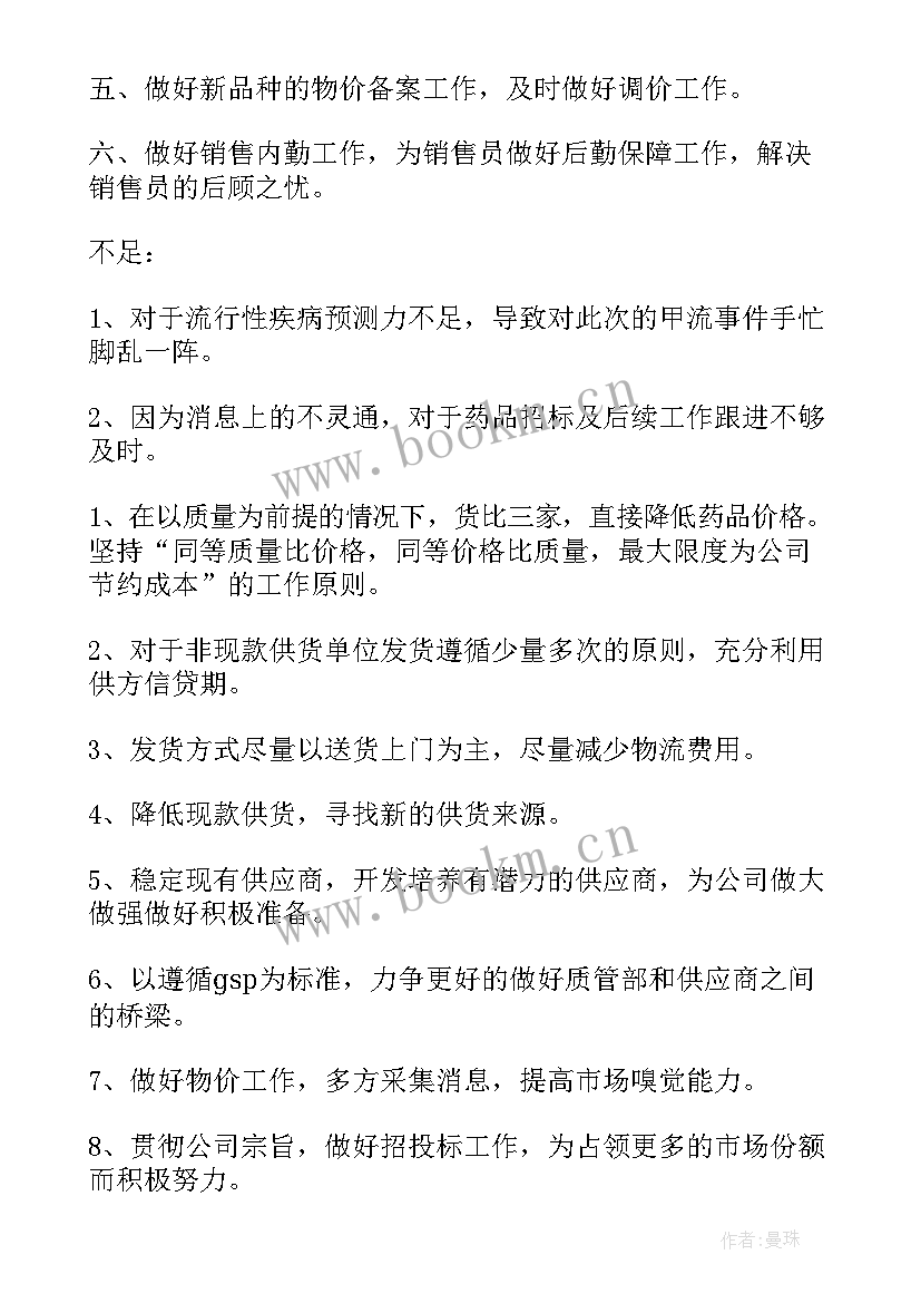 2023年度个人工作总结(模板7篇)