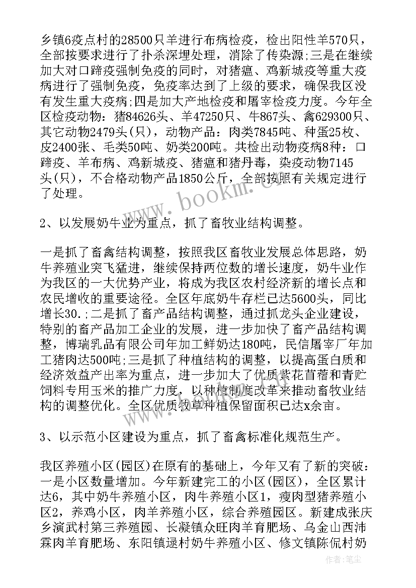 养殖工作总结(模板8篇)