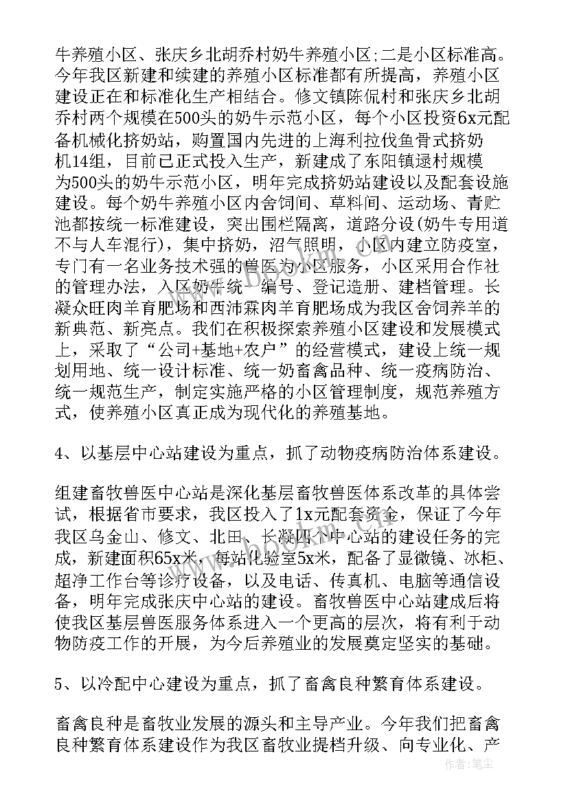 养殖工作总结(模板8篇)