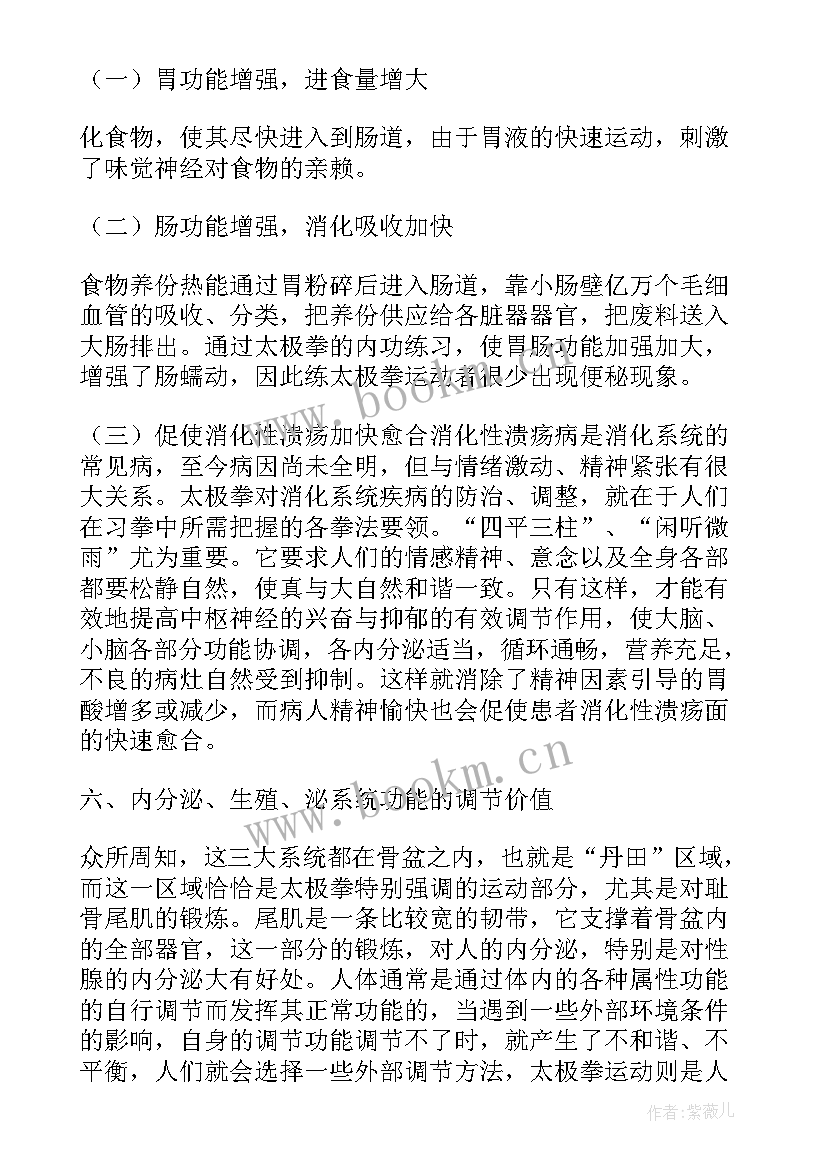 最新诗句工作总结(优秀6篇)