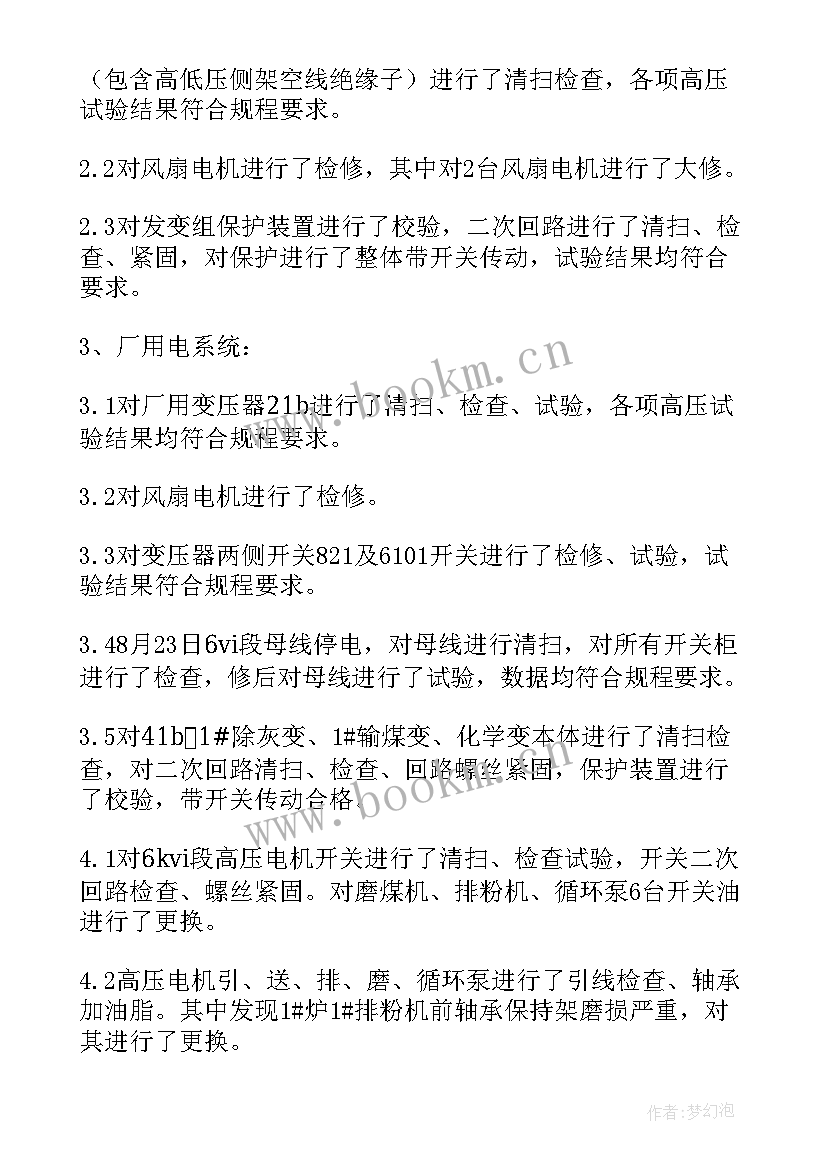 2023年车间检修工作总结(优质7篇)