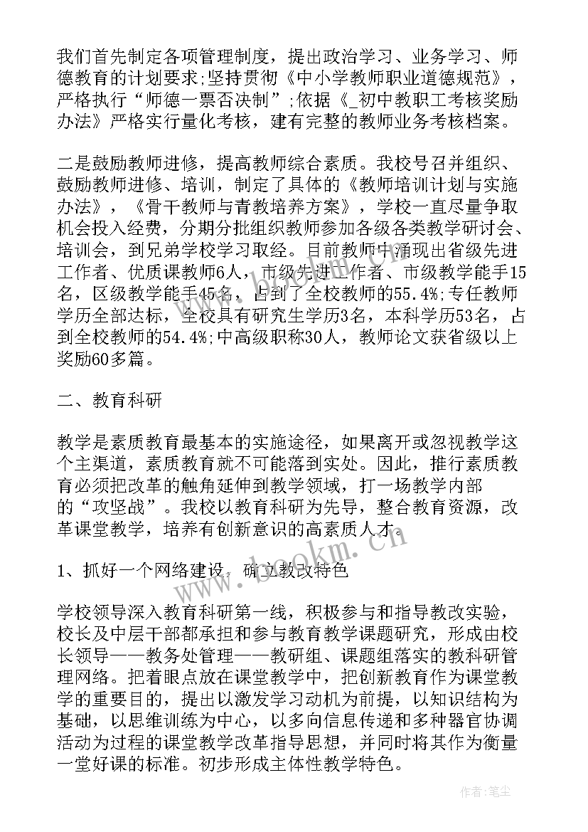 2023年工作总结人员素质(实用10篇)