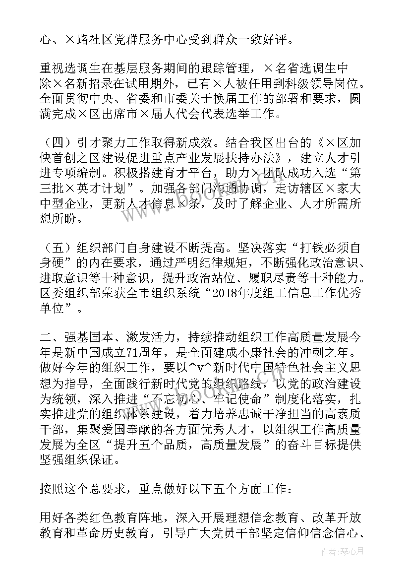 幼儿园党的建设工作总结 党的建设工作总结讲话(模板10篇)