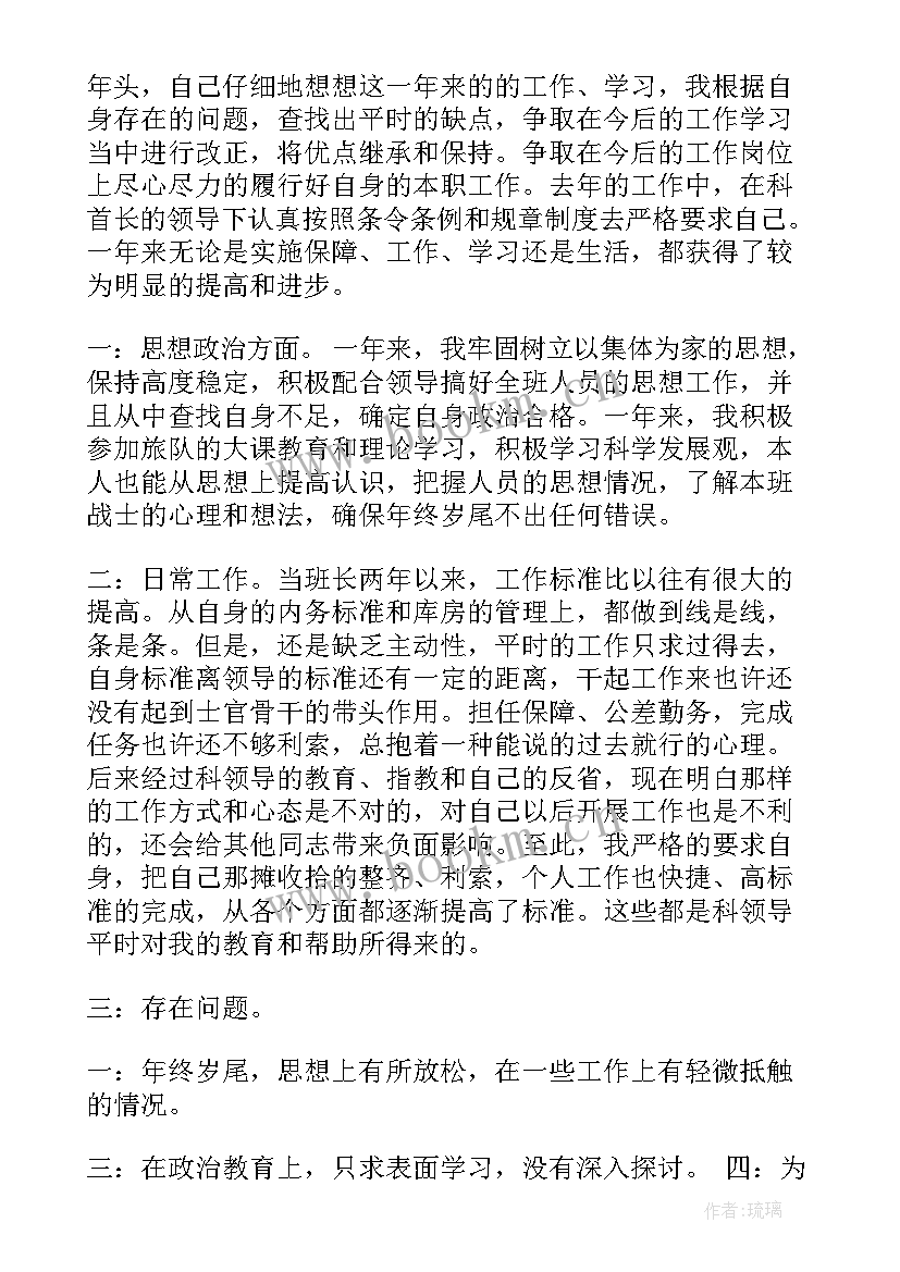 最新部队党员年终个人工作总结 军队连队年终工作总结(大全6篇)