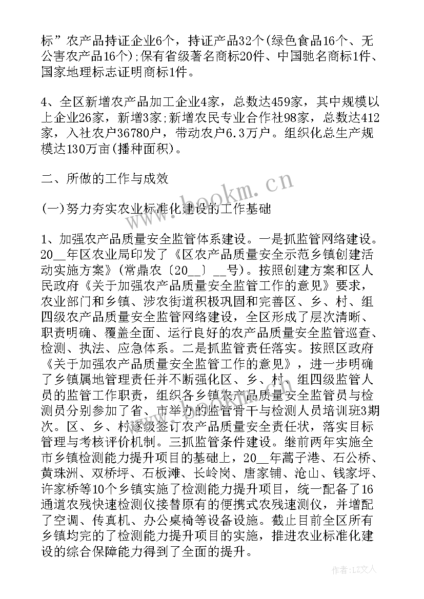 2023年美丽乡村管护协议书(汇总7篇)