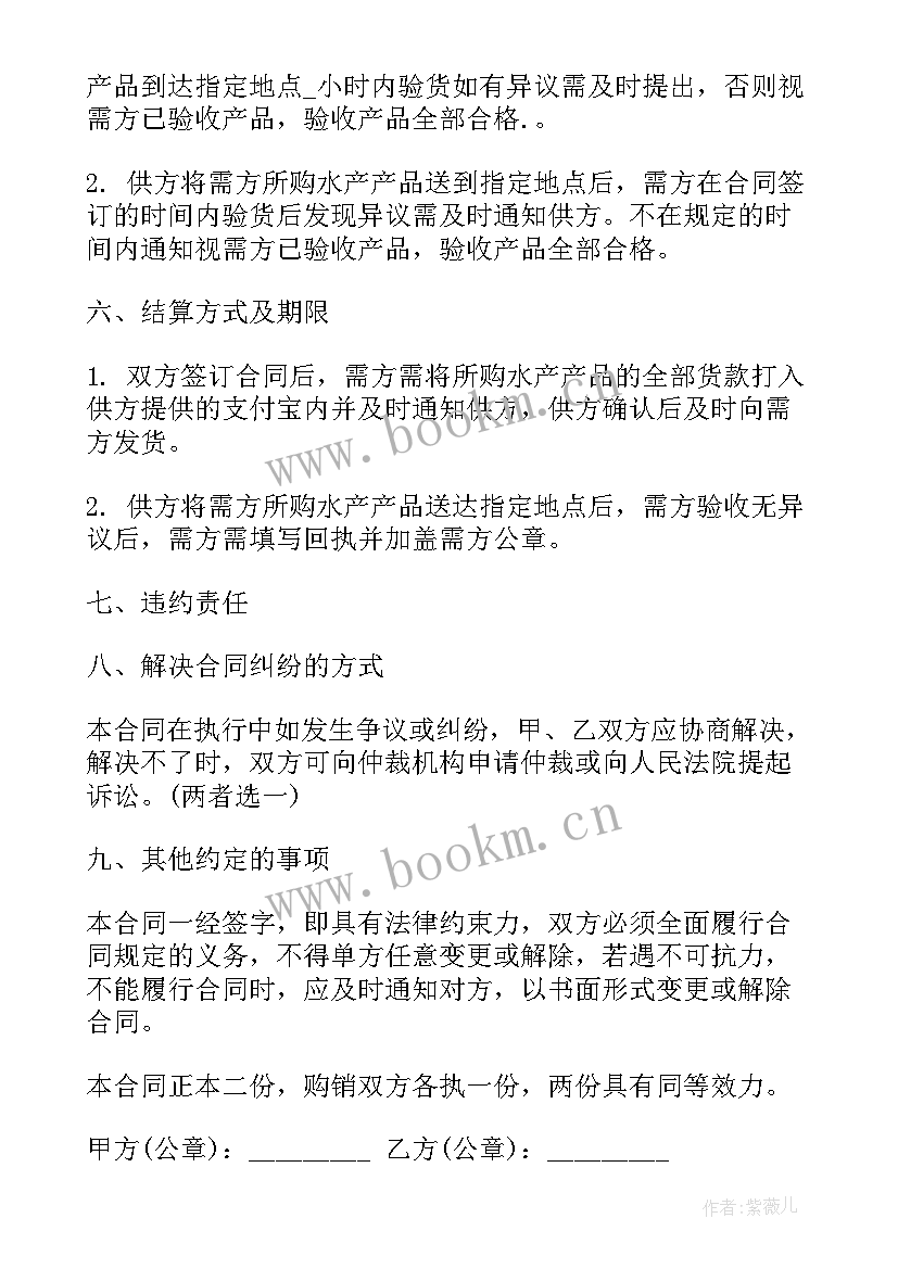 销售返利合同(优秀7篇)