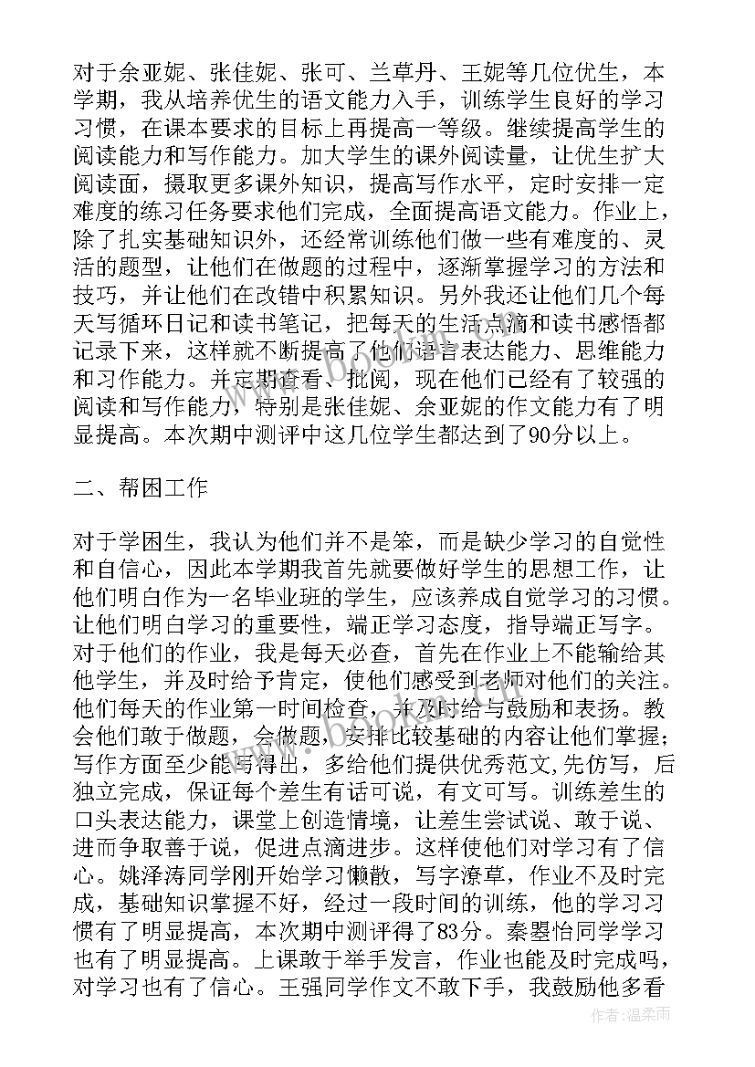 阶段工作总结表格 现阶段工作总结(通用6篇)