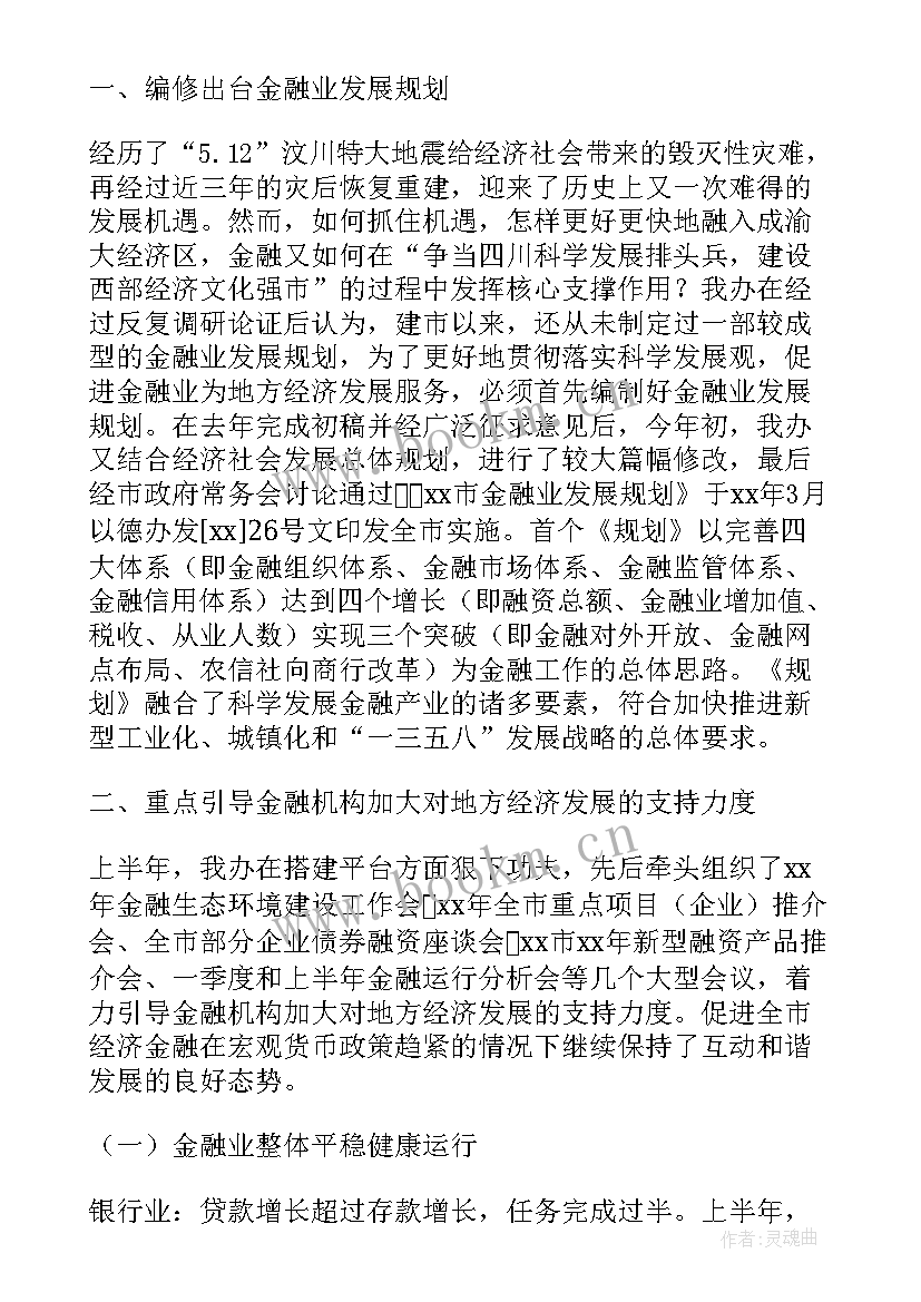 2023年医患协调办工作总结 协调工作总结(汇总9篇)