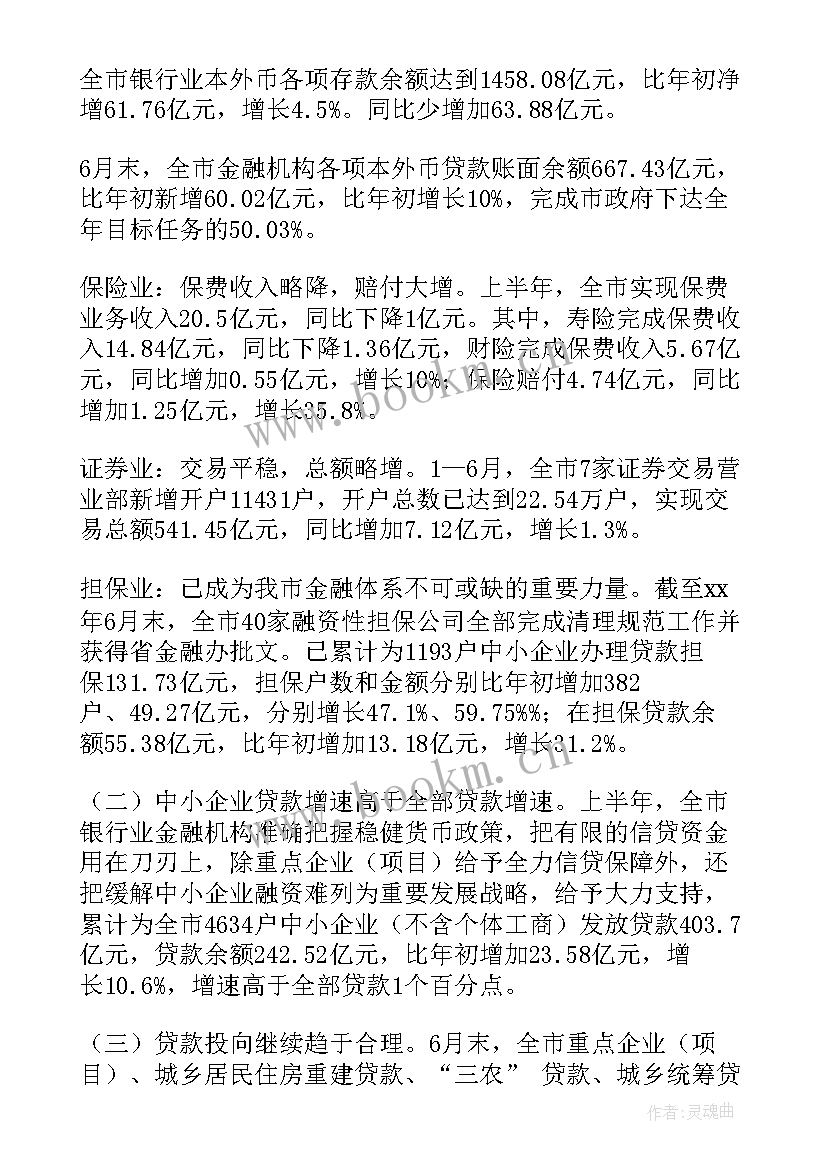 2023年医患协调办工作总结 协调工作总结(汇总9篇)