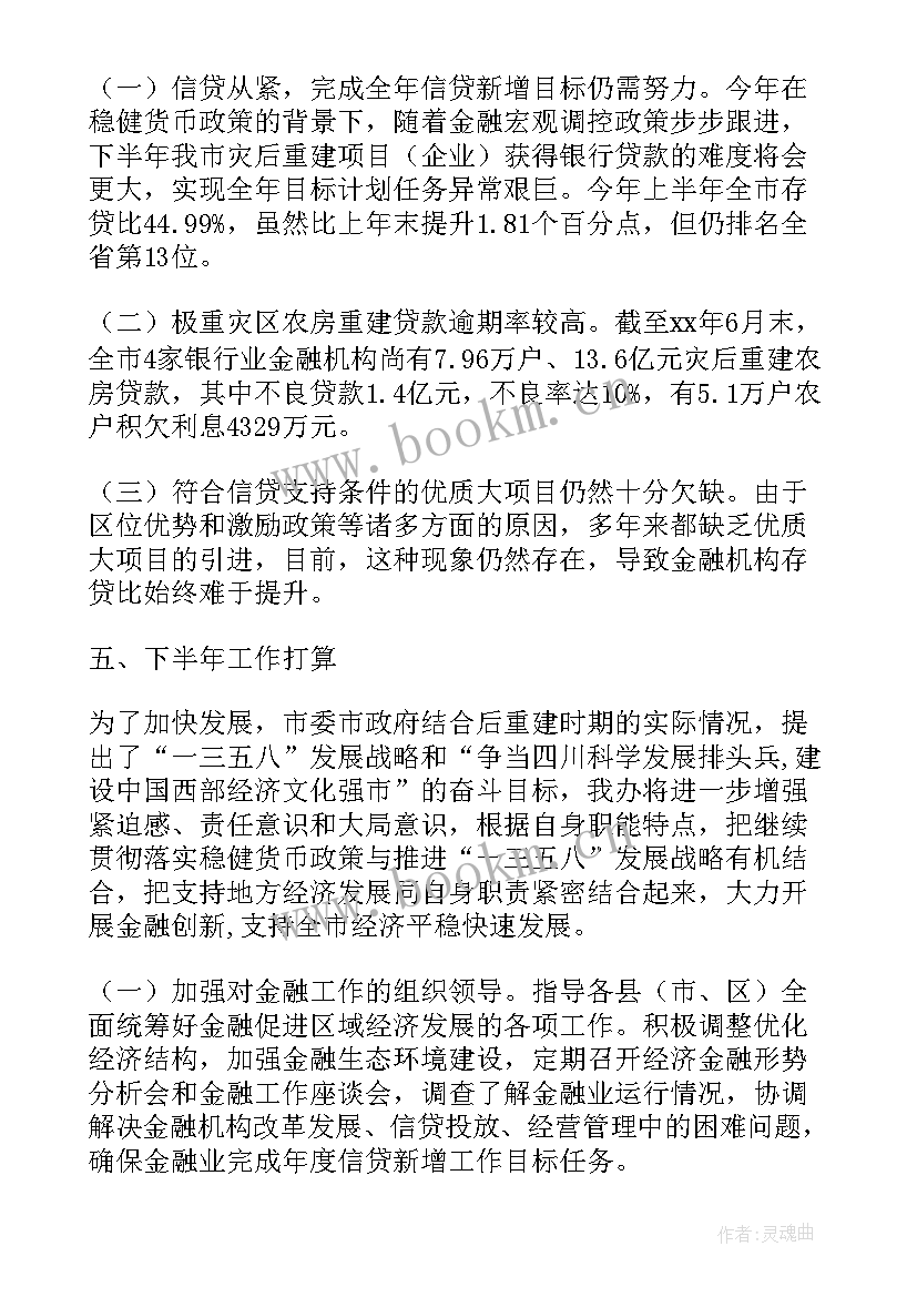 2023年医患协调办工作总结 协调工作总结(汇总9篇)