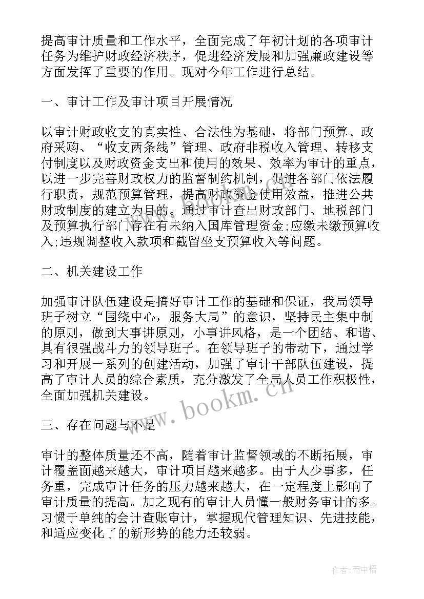 最新医院年审工作总结(精选9篇)