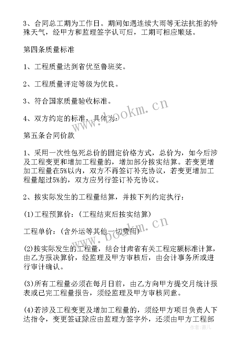 2023年简易工程施工合同 工程施工简易合同(优质8篇)