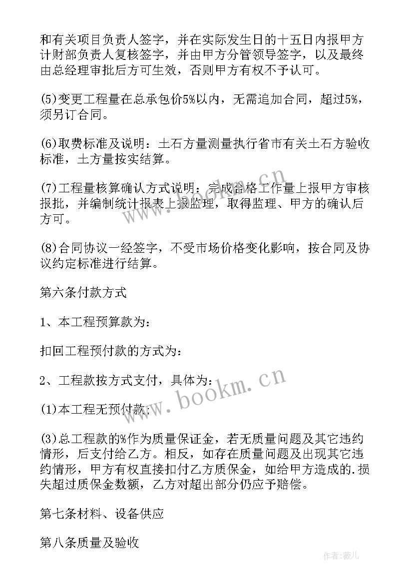 2023年简易工程施工合同 工程施工简易合同(优质8篇)