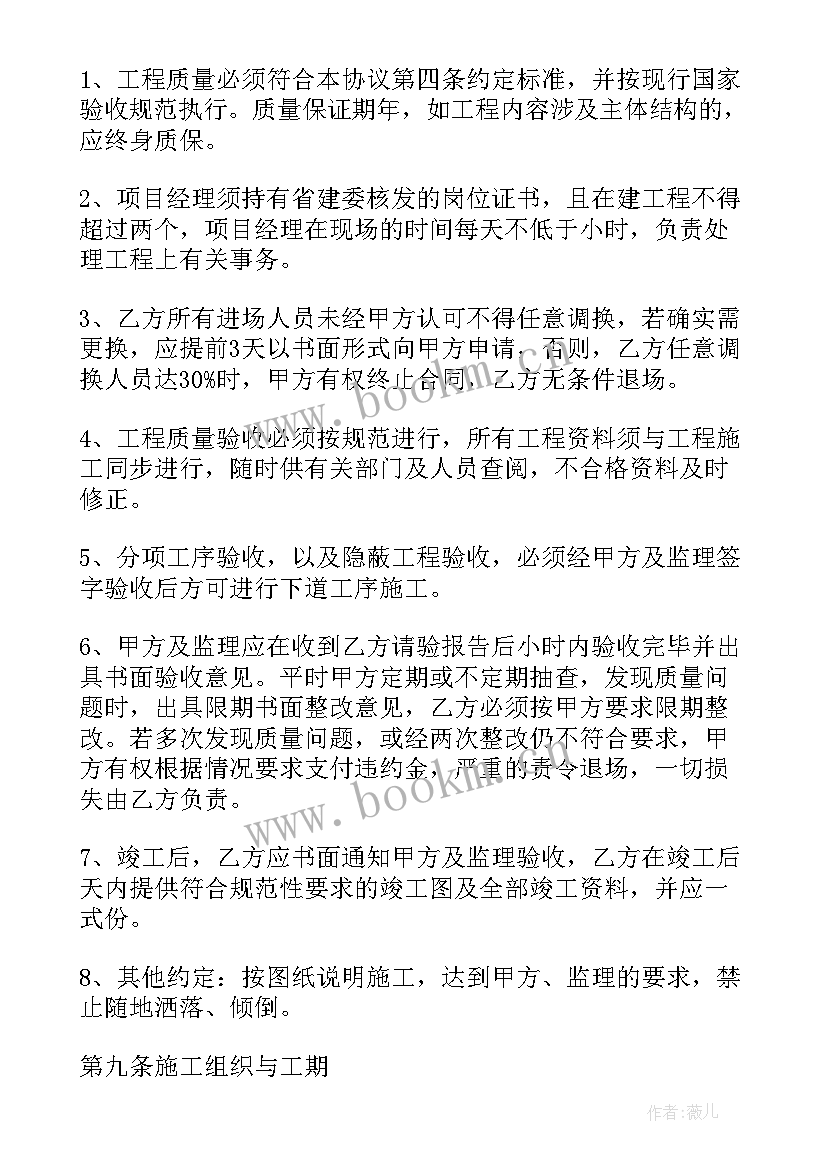 2023年简易工程施工合同 工程施工简易合同(优质8篇)